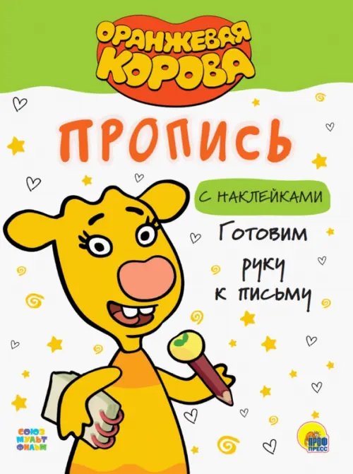 Готовим руку к письму