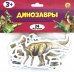 Игра на магнитах. Весёлое обучение. Динозавры