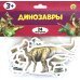 Игра на магнитах. Весёлое обучение. Динозавры
