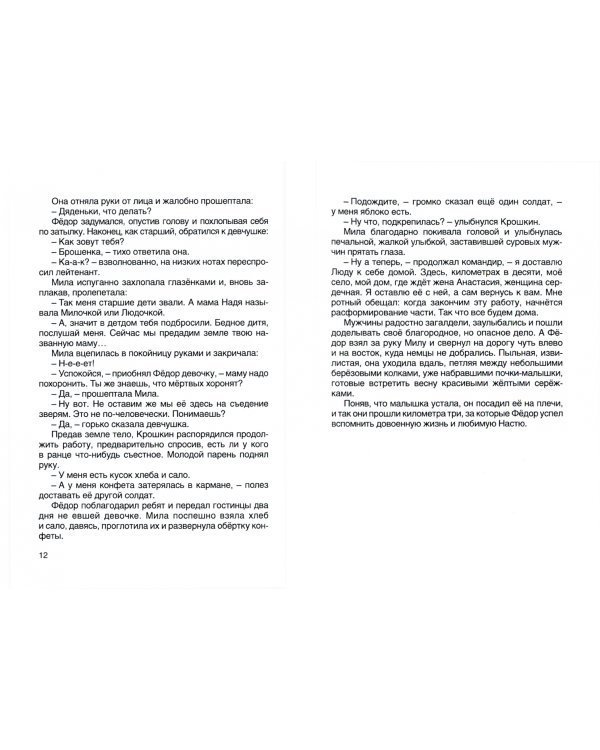 Брошенка