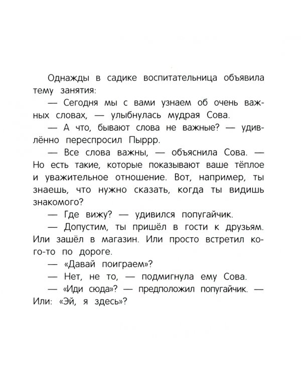 Здравствуй!