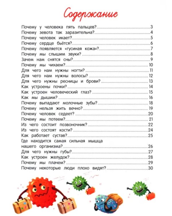 О человеке