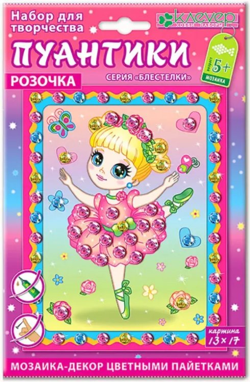 Набор для изготовления картины. Розочка