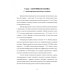 Металловедение сварки магниевых сплавов