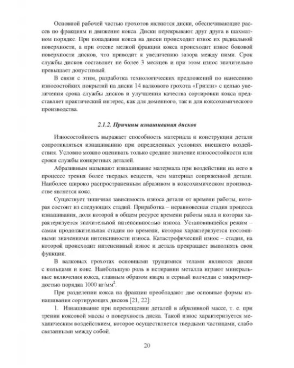 Применение газотермических покрытий в металлургии