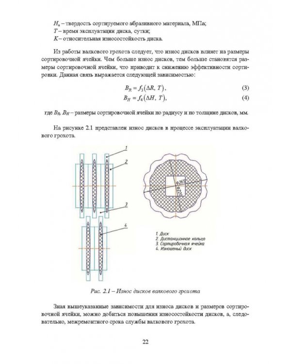 Применение газотермических покрытий в металлургии