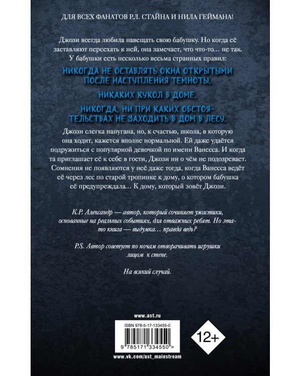 Собирательница