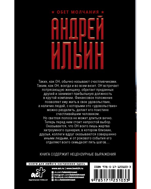 Семьдесят пять шагов к смерти