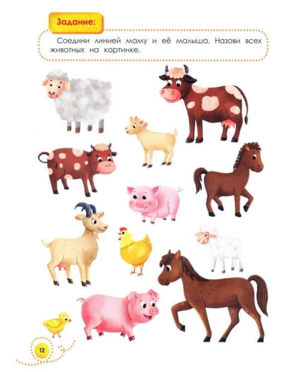 Мне 3 года. Развивающая книжка