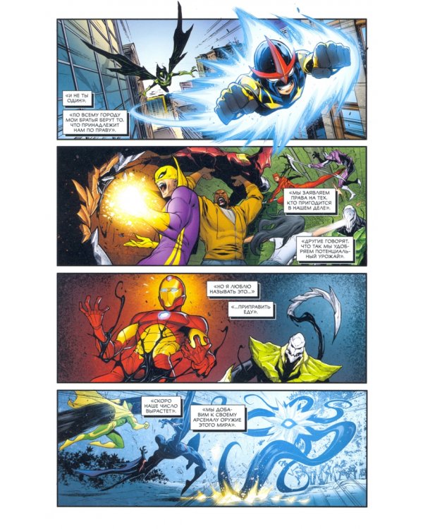 Веномизация