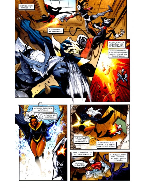 Веномизация