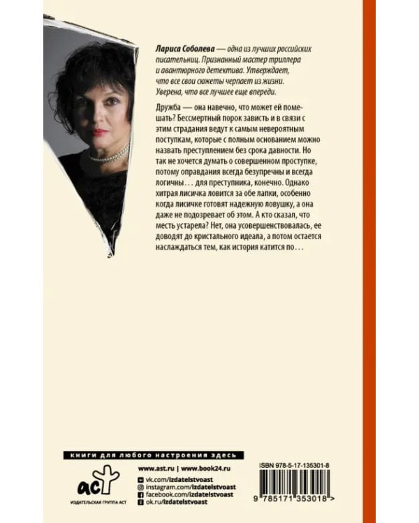 Арабские звезды сияют ярче