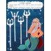 Море. Книжка-раскраска
