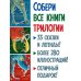 Сказки и легенды Шотландии о замках и дворцах