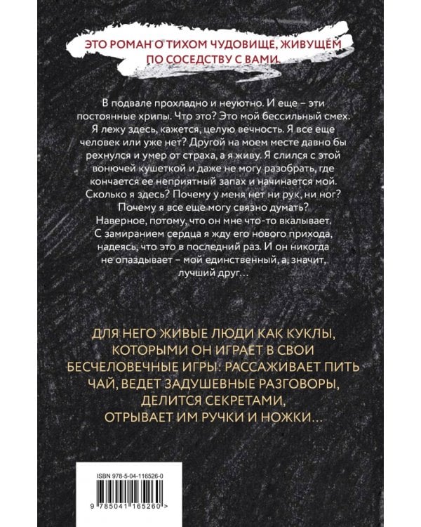 Лучший друг