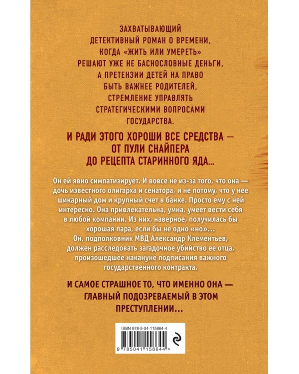 Страх никогда не стареет