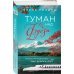 Туман над Фудзи