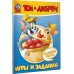 Том и Джерри. Игры и задания (с наклейками)