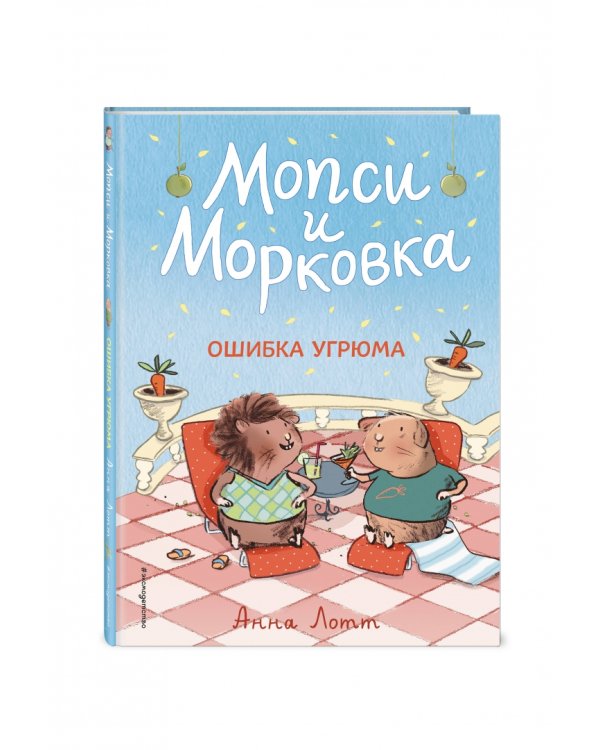 Ошибка Угрюма