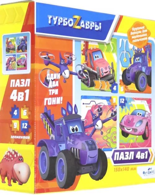Пазл 4 в 1. Турбозавры. Вид 2, 4, 6, 9, 12 элементов