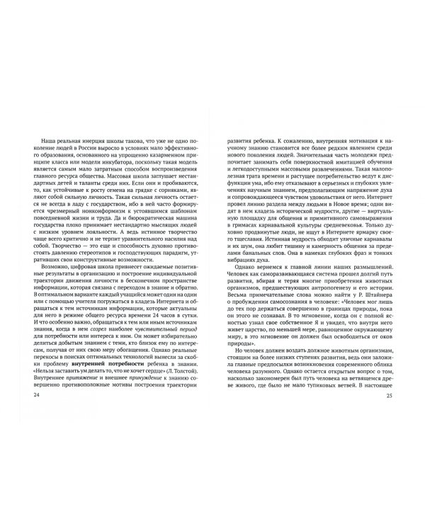 Информация в алгоритмах живого