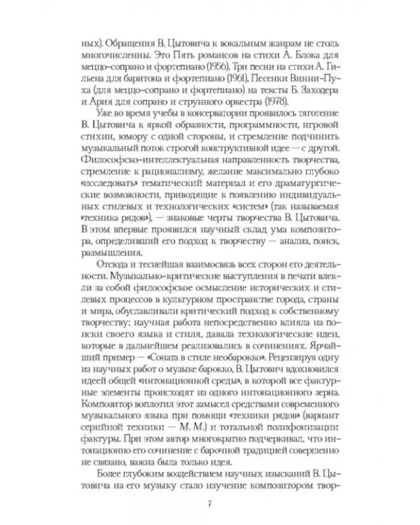 Традиции и новаторство. Вопросы теории, истории музыки. СПО