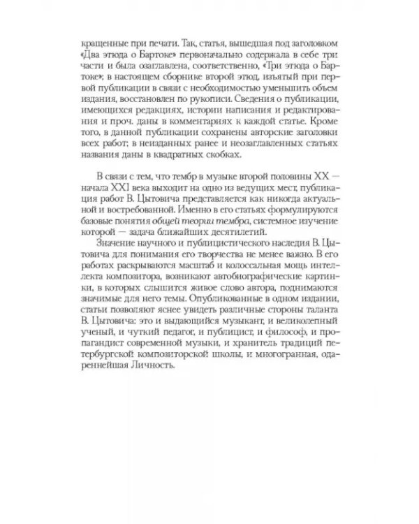 Традиции и новаторство. Вопросы теории, истории музыки. СПО