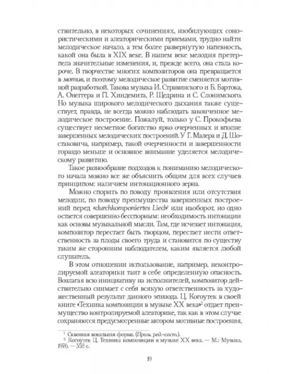 Традиции и новаторство. Вопросы теории, истории музыки. СПО
