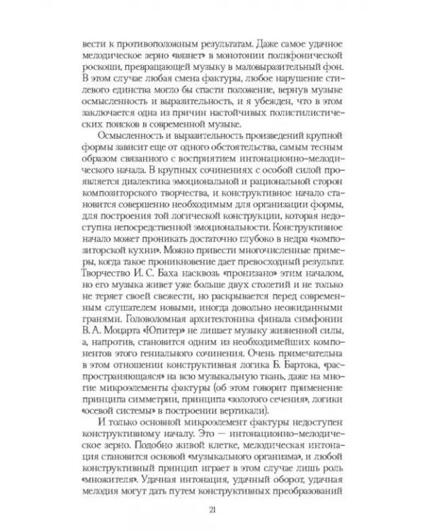 Традиции и новаторство. Вопросы теории, истории музыки. СПО