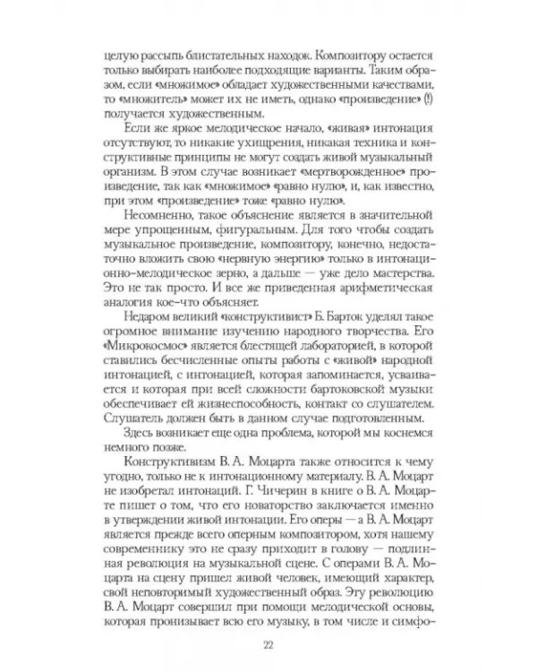 Традиции и новаторство. Вопросы теории, истории музыки. СПО