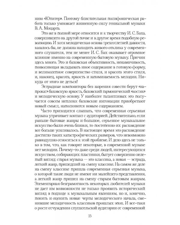 Традиции и новаторство. Вопросы теории, истории музыки. СПО