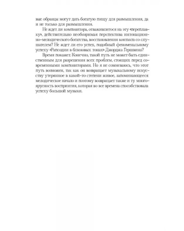 Традиции и новаторство. Вопросы теории, истории музыки. СПО