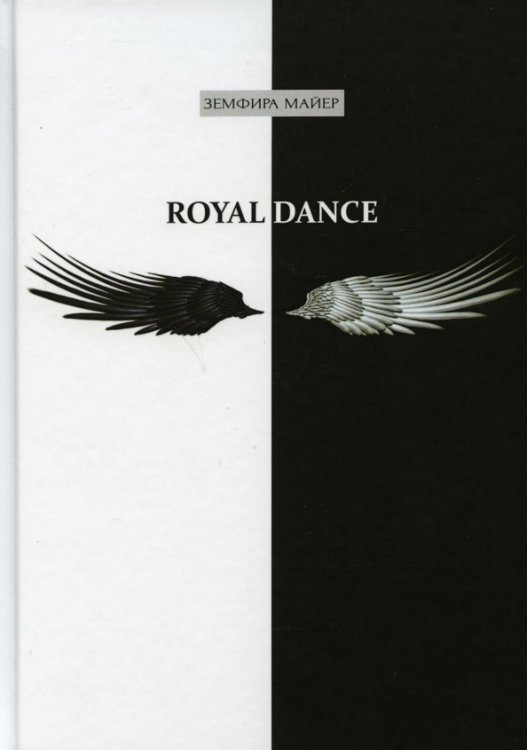 True story Royal Dance