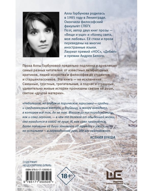 Другая материя