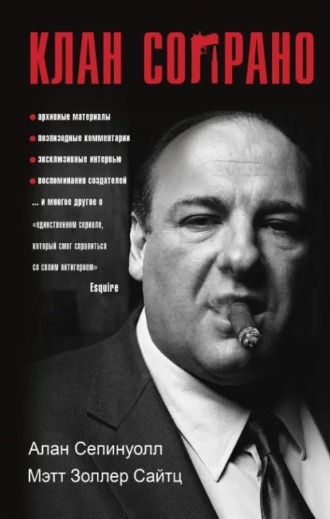Киноstory Клан Сопрано