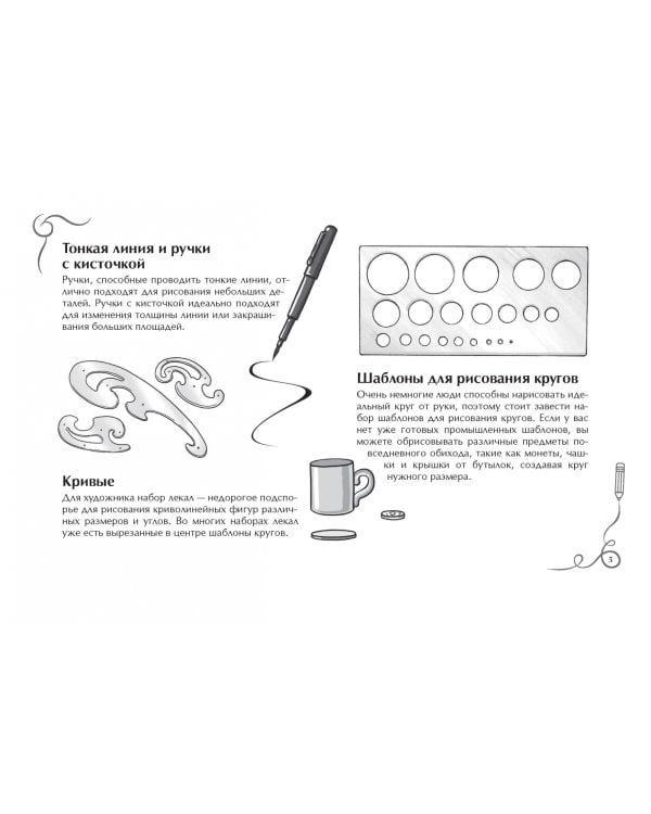 Рисуем фантастических существ. Альбом для скетчинга