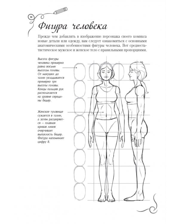 Рисуем фантастических существ. Альбом для скетчинга