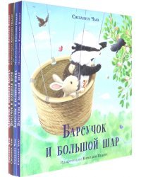 Барсучок. Комплект из 4-х книг (количество томов: 4)