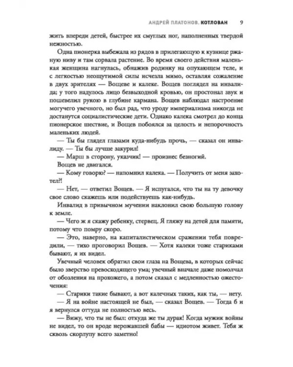 Котлован