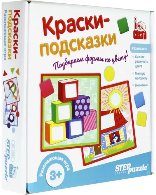 Развивающая игра. Краски-подсказки