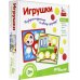 Развивающая игра. Игрушки