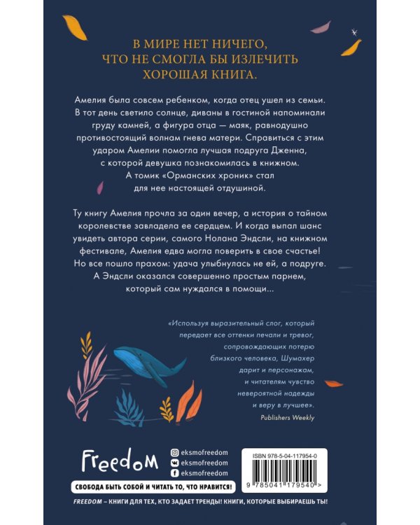 Мгновения Амелии