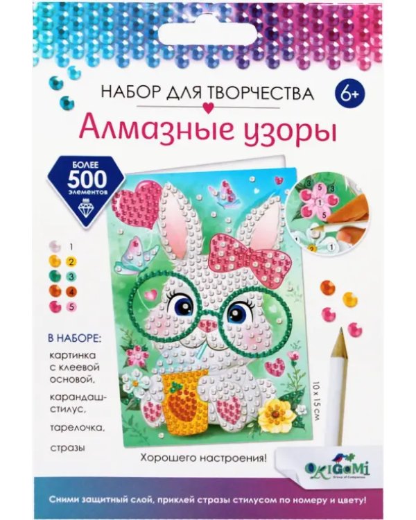 Алмазные узоры. Открытка. Хорошего настроения! Крольчонок