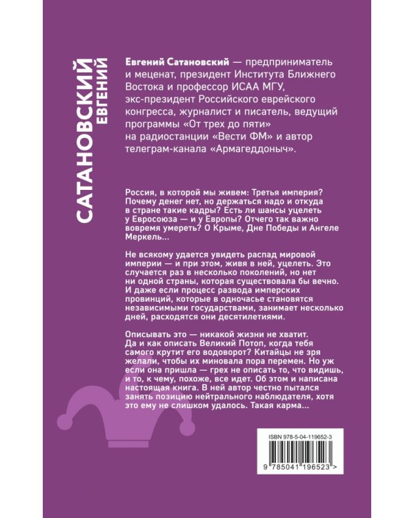 Записные книжки дурака. Вариант посткоронавирусный, обезвреженный