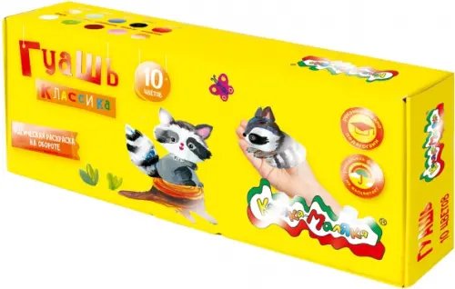 Гуашь, 20 мл, 10 цветов Гуашь, 20 мл, 10 цветов