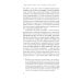Дополнительное изображение книги «Состояние постмодерна. Исследование истоков культурных изменений»