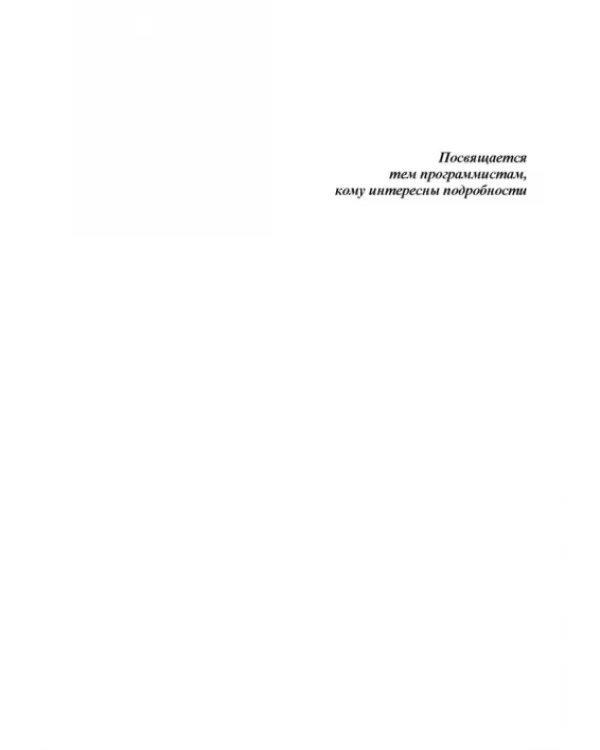 Простой Python для опытных программистов