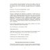 Простой Python для опытных программистов