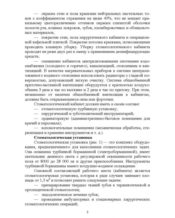 Ветеринарная стоматология