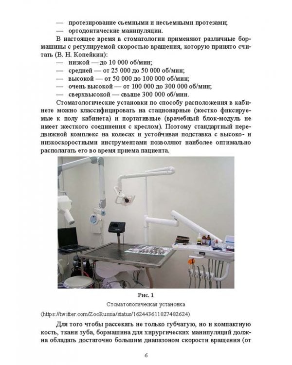 Ветеринарная стоматология